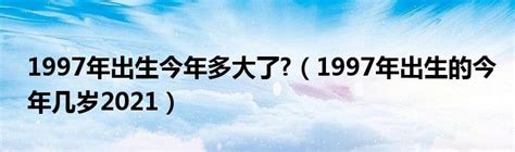 2008年出生今年多大|2008年今年多大 2008年出生现在几岁 零八年到2024年多大了